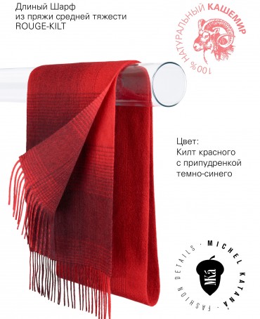 Шарф Унисекс FTW.C120_CASH-51/ROUGE